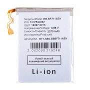 Аккумуляторная батарея для Samsung Galaxy Z Flip3 (F711B) (EB-BF711ABY) (нижняя) — 2