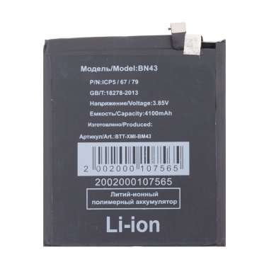 Аккумуляторная батарея для Xiaomi Redmi Note 4X BN43 — 2