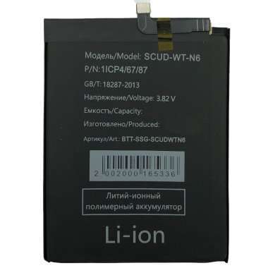 Аккумуляторная батарея для Samsung Galaxy A10s (A107F) SCUD-WT-N6 &mdash; 1