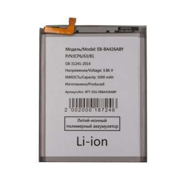 Аккумуляторная батарея для Samsung Galaxy A72 (A725F) EB-BA426ABY &mdash; 3