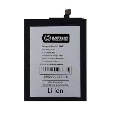 Аккумуляторная батарея для Xiaomi Redmi 4 Pro BN40 Премиум — 2