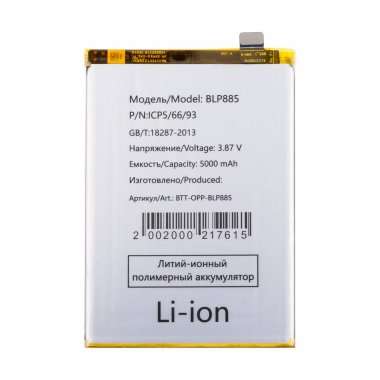 Аккумуляторная батарея для OPPO A96 BLP885 — 1