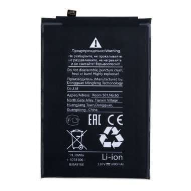 Аккумуляторная батарея для Xiaomi Redmi 10A BN5G — 2