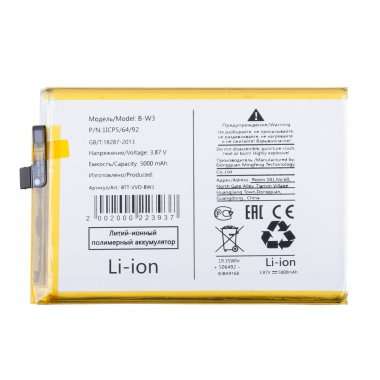 Аккумуляторная батарея для Vivo Y22 B-W3 — 2