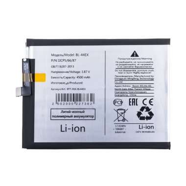 Аккумуляторная батарея для Infinix Zero 20 BL-44EX — 2