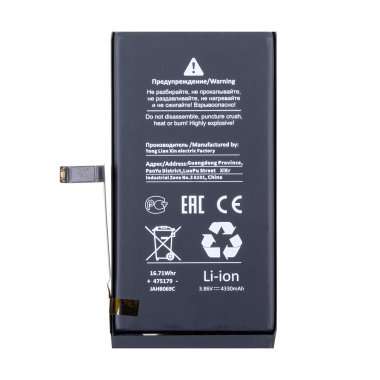 Аккумуляторная батарея для Apple iPhone 14 Plus (Премиум) — 1