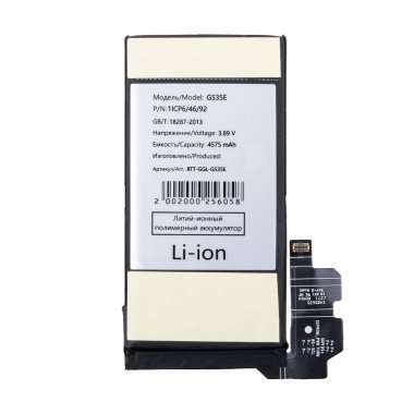 Аккумуляторная батарея для Google Pixel 8 GS35E — 2