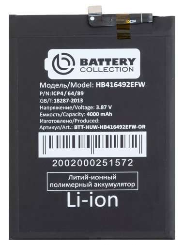 Аккумуляторная батарея для Huawei Honor X8 HB416492EFW (Премиум) — 1