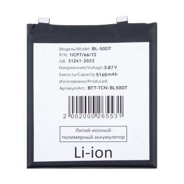 Аккумуляторная батарея для Tecno Phantom X2 BL-50DT — 2