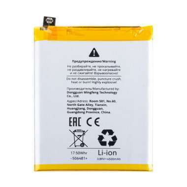 Аккумуляторная батарея для Vivo V25 B-V7 — 1