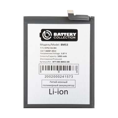 Аккумуляторная батарея для Xiaomi Mi 10T (BM53) (Премиум) — 2