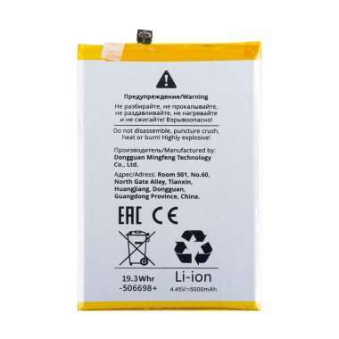 Аккумуляторная батарея для Xiaomi Redmi 12 4G (BM5R) — 1