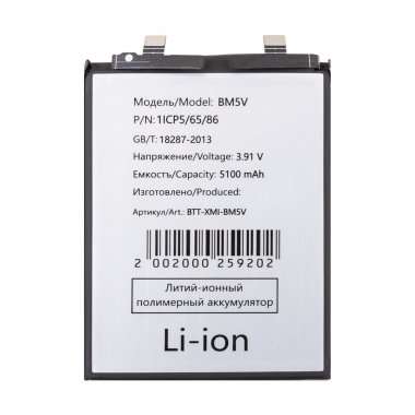 Аккумуляторная батарея для Xiaomi Poco X6 5G (BM5V) — 2