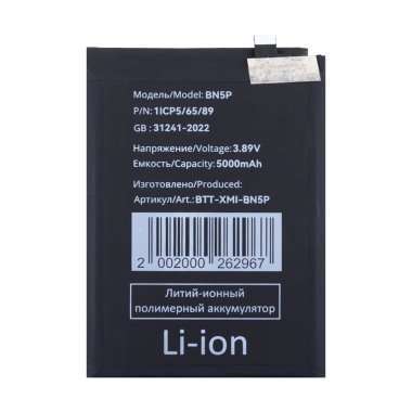 Аккумуляторная батарея для Xiaomi Redmi Note 13 5G (BN5P) — 2