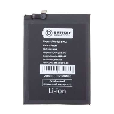 Аккумуляторная батарея для Xiaomi Mi 11 Lite BP42 (Премиум) — 2