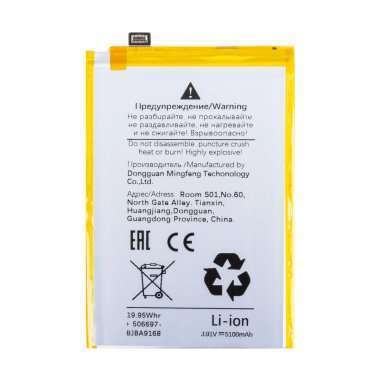 Аккумуляторная батарея для OPPO A3x 4G (BLPA77) — 1