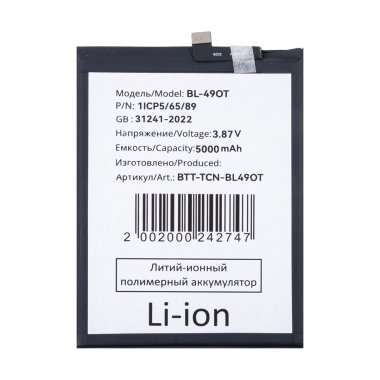 Аккумуляторная батарея для Tecno Camon 30S (BL-49OT) — 2