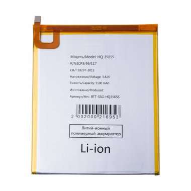 Аккумуляторная батарея для Samsung Galaxy Tab A7 Lite 8.7 Wi-Fi (T220) (HQ-3565S) — 1