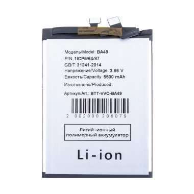 Аккумуляторная батарея для Vivo V40 BA49 — 2
