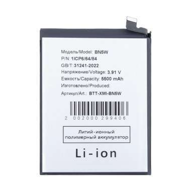 Аккумуляторная батарея для Xiaomi Redmi Note 14 Pro 4G (BN5W) — 2
