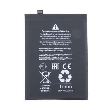 Аккумуляторная батарея для Xiaomi Redmi Note 13 5G (BN5P) (Премиум) &mdash; 1