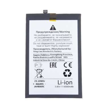 Аккумуляторная батарея для Infinix Hot 12 Play (BL-58BX) (Премиум) — 1