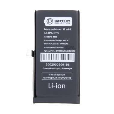 Аккумуляторная батарея для Apple iPhone 12 mini (Премиум) 2400 mAh — 2