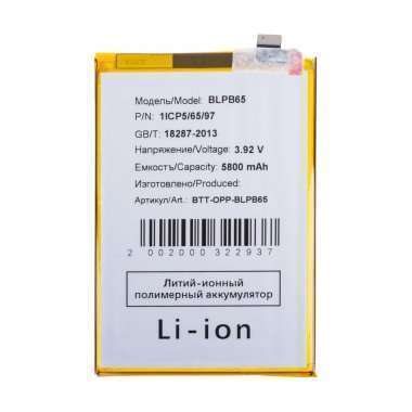 Аккумуляторная батарея для OPPO A5 Pro 4G (BLPB65) — 2
