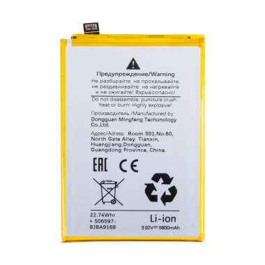 Аккумуляторная батарея для OPPO A5 Pro 4G (BLPB65) — 1