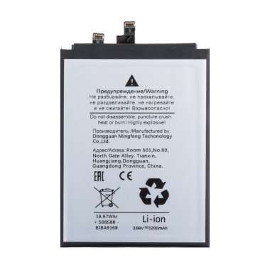 Аккумуляторная батарея для Huawei Honor 200 (HB496590EIW) — 1